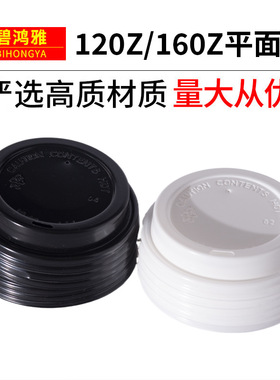 平面盖*90mm120z/160z平面盖克重3.5g常规黑白 彩色厂家直销