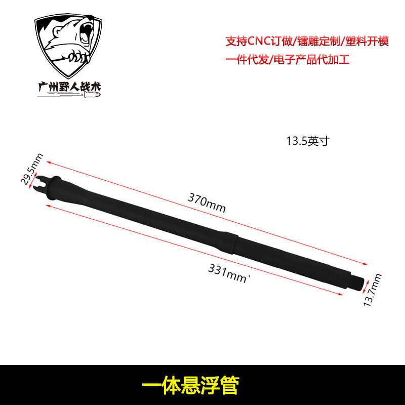 13.5英寸一体悬浮套管 MK18 MK4YG套管装饰玩具