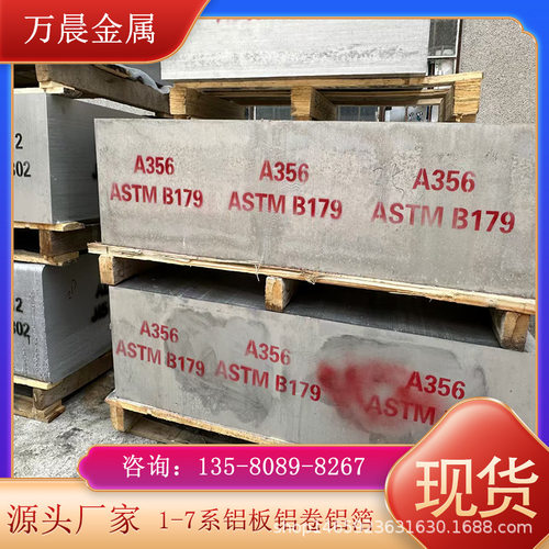无气孔铸造铝A356铝块ADC12高硅铝板A380压铸铝ADC10高纯手板专用