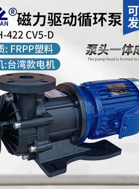 科源磁力泵MPH-422CV5-D防腐蚀PP磁力驱动化工泵1.5KW台湾款电机
