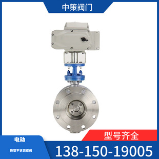 硬密封高温蒸汽蝶阀 25C电动双向压法兰蝶阀 D943SH 16C