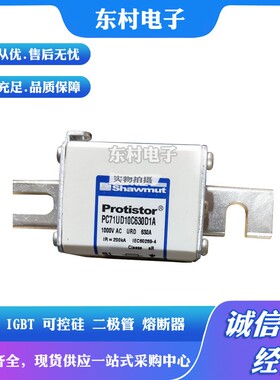 全新熔断器PC72UD13C350D1A R300556  PC72UD13C400D1A S300557