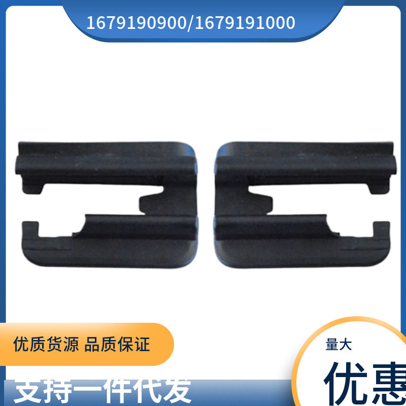 1679190900/1679191000 适用于 奔弛 GLE  W167 座椅导轨盖后