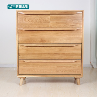 北欧白橡木五斗柜现代简约卧室收纳柜抽屉式日式五斗橱纯实木家具
