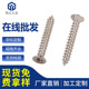 铁螺丝十字沉头自攻尖尾KA 6平头飞机头自攻螺丝 3.5 FA1