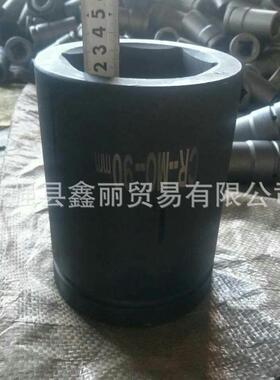 供应天津森锐CR-MO方头是64*64变六角边长S110mm重型液压套筒
