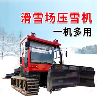 全地形履带式推雪压雪机大型滑雪场压雪车游乐场推雪铲雪平雪车