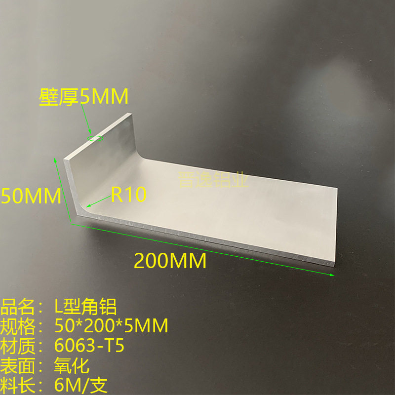 铝合金角铝50x200x5mm角铝R10 铝合金L型角铝50*200*5mm硬质