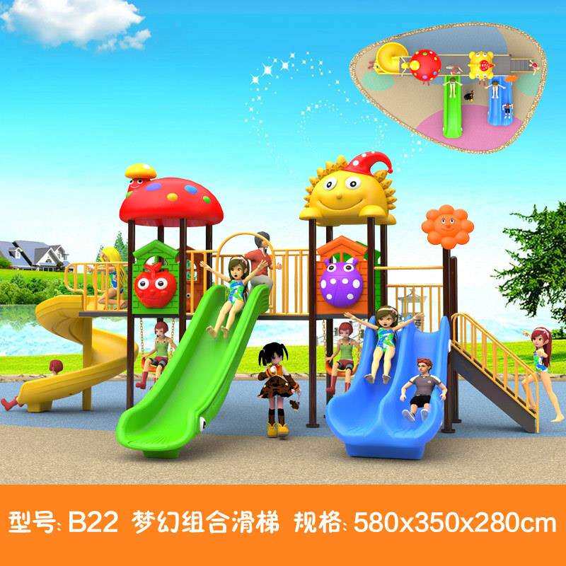幼儿园滑梯儿童滑梯户外组合滑梯秋千室外娱乐设施小区公园滑梯