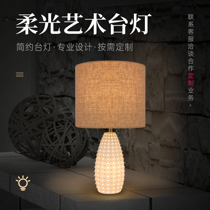 高级感镂空灯体家居装饰梳妆台商业空间艺术摆件布艺灯罩陶瓷台灯