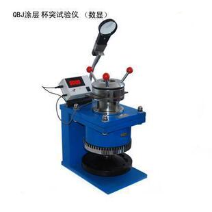 现货正品QBJ数显涂层杯突试验仪涂膜柔韧性分析仪