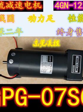 GPG-07SC直流减速马达GDM-07SC直流减速电机GDM-08SCGDM-09SC