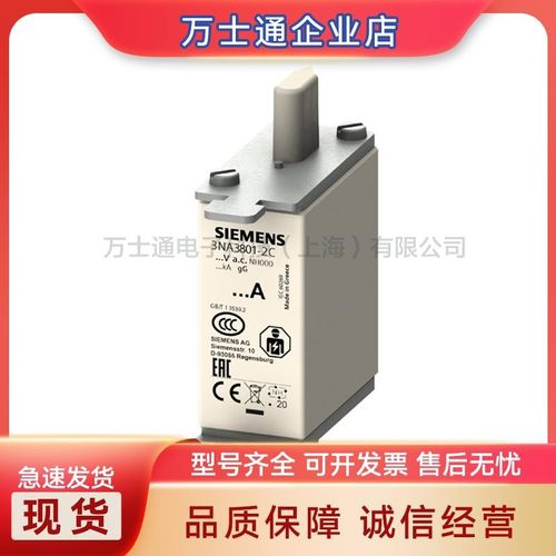 3NA3801-2C 3NA3803-2C 3NA3805-2C全新熔断器现货