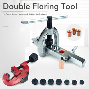 带平压头铜管翻边扩管器 2029汽车汽修小铜管 7孔翻边扩孔器