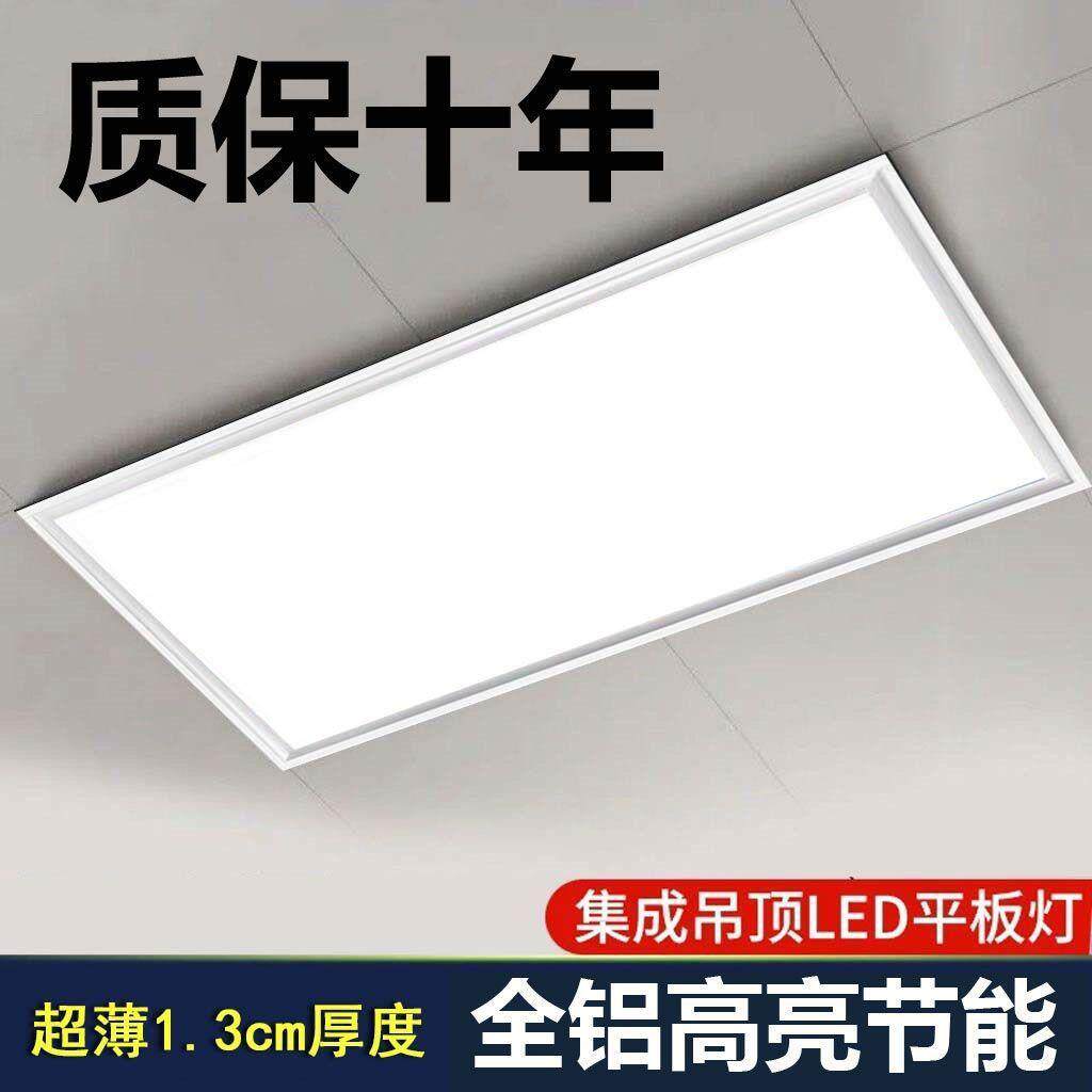 吊顶led灯厨房灯扣板灯卫生间嵌入式长方形吸顶灯薄款300*600