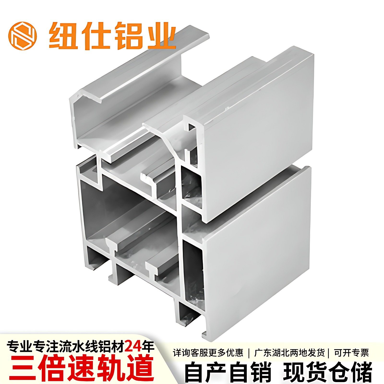 纽仕 2.5倍速铝型材5581 组装线轨道25.4节距 倍速链BS25-C208A