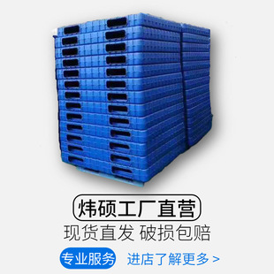 耐磨中空双面吹塑卡板PE塑料两面进叉加厚蓝色堆垛托盘出口货架