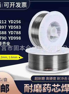 YD212耐磨药芯焊丝 无裂纹256高锰钢耐磨堆焊焊丝YD227耐磨焊丝