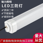 防水三防灯led小方形高亮扇形防潮洗车场商用1.2米车库灯日光灯