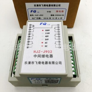 直流继电器HJZ J907交流继电器 Y907静态导轨中间继电器HJZ
