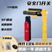 门栓 084430 安全开关 084432 BOLT 门把手