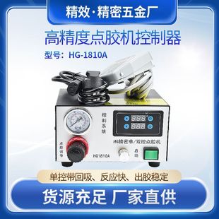 微电脑控制点胶数显回吸单控器点动定时连续循环打胶机控制器
