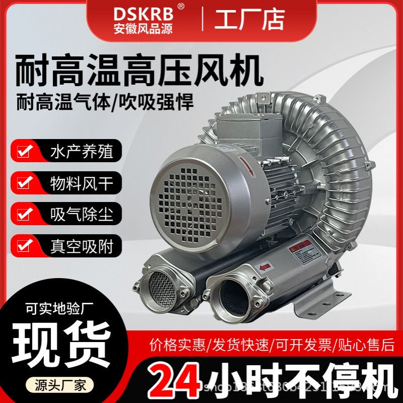 工业2HB510-AH36吹干机高压旋涡鼓风机真空吸附吸料旋涡式气泵