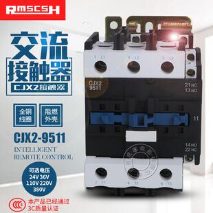 交流接触器CJX2-9511三相接触器380V220V50A质保1年LC1-D95