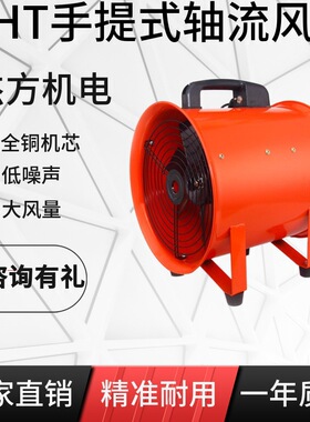 批发手提风机 SHT-12寸船用手提式轴流通风机 36v便捷式轴流风机