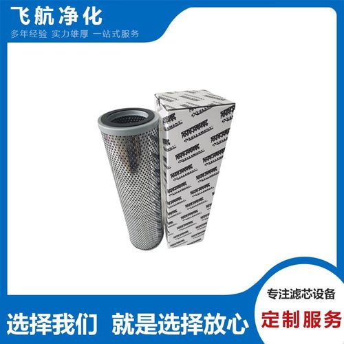 DT04303A011A曼牌滤芯DT04A10XA鲍德温滤芯DT-04-10X-B富卓滤芯