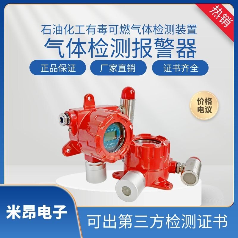 米昂 防爆型可燃EX气体报警器/氢气H2浓度检测仪 充电间H2报警器