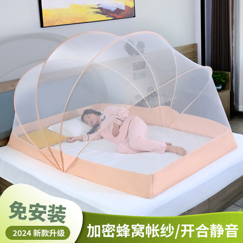 2024新款免安装蚊帐加大加高大空间方便易携带户外折叠蚊帐