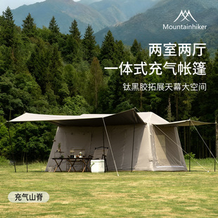 山之客途岳户外露营野餐充气帐篷山脊帐钛黑胶加厚防晒防雨旅天幕