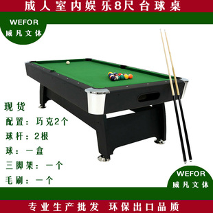台球桌成人室内娱乐8尺撞球桌斯诺克桌球全国销售批发生产一件代