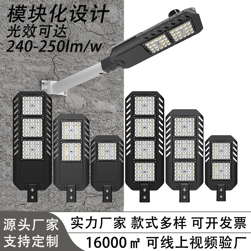 中山led压铸模组6-20kv防雷宽压光控户外防水市电路灯200Wled灯