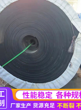 整芯阻燃输送带 煤矿用输送带PVG1400S-1000mm耐磨输送带