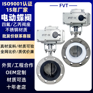 电动不锈钢法兰式蝶阀 开关型304电动阀门220V中线蝶阀工厂供应