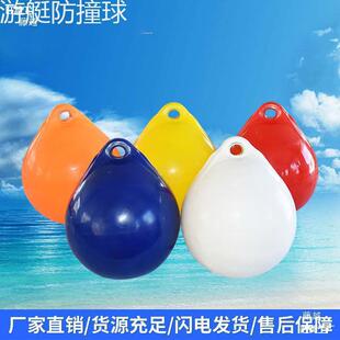 2026船用充气PVC防撞球游艇防护球岸边靠球救生浮球快艇防碰垫护
