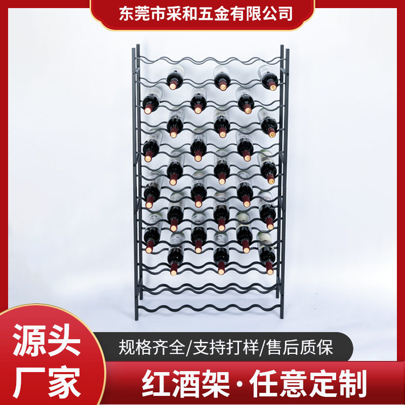 北欧简约红酒架72瓶波浪形金属酒架饰品酒柜摆件酒瓶置物架酒柜