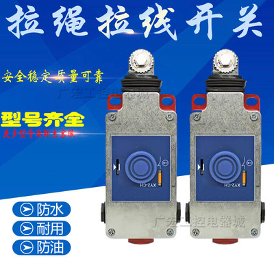 输送机紧急停拉线开关XY2-CH13250 XY2CH13270 H29拉绳力限位开关