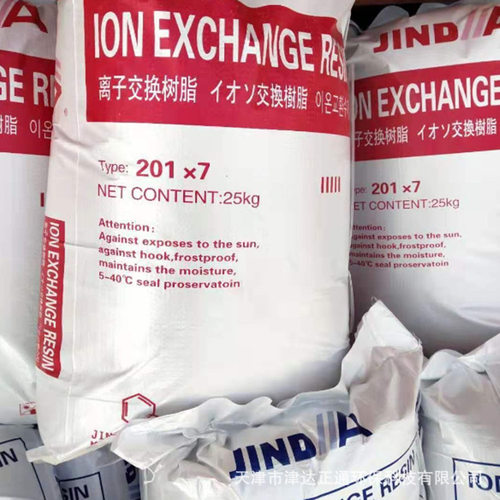 厂家批发混床阴树脂201X7除盐水处理阴树脂 201*7MB混床树脂