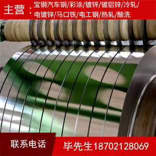 可覆膜分条 0.5mm宽度可选 长期供应镀锡马口铁 规格0.15