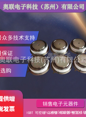 全新现货56DN02 56DN04 56DN06 65DN06F平板晶闸管.
