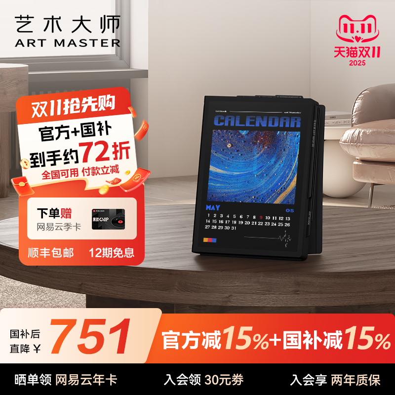 Art Master艺术大师 Art Book悬浮歌词音箱蓝牙黑胶字幕客厅音响