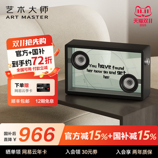 Art Art1悬浮透明歌词音箱蓝牙字幕复古音响礼物 Master艺术大师