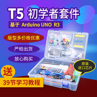 适用arduino uno r3传感器学习套件开发板单片机 diy机器人面包板