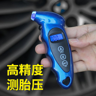 汽车轮胎气压表胎压带充气高精度数显电子压力检测表胎压计监测器