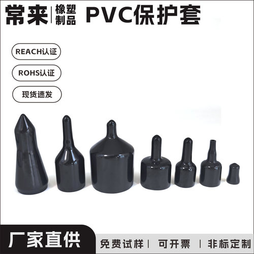 软PVC汽摩航空插头线束护套