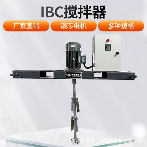 2.2KG低速吨桶搅拌器化工液体不锈钢搅拌机伸缩桨叶电动搅拌器