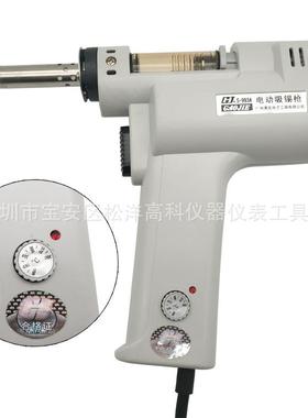 黄花S-993A电动吸锡枪电动吸锡器
